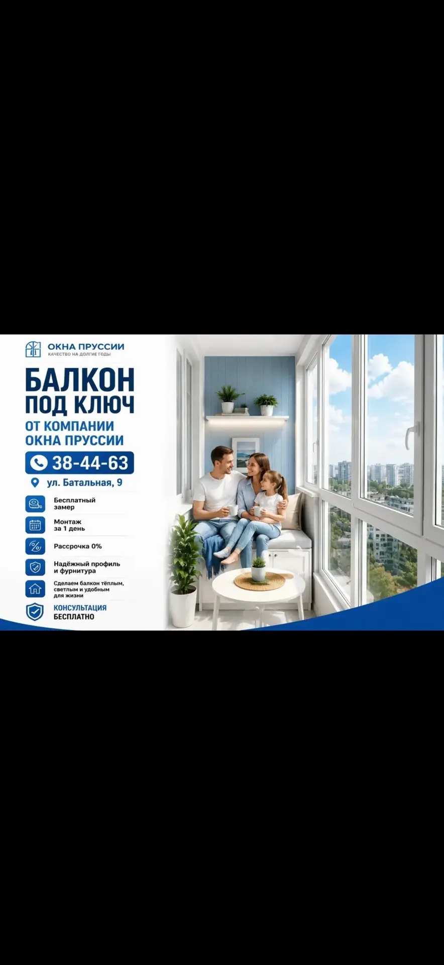 Балкон в золотистом свете