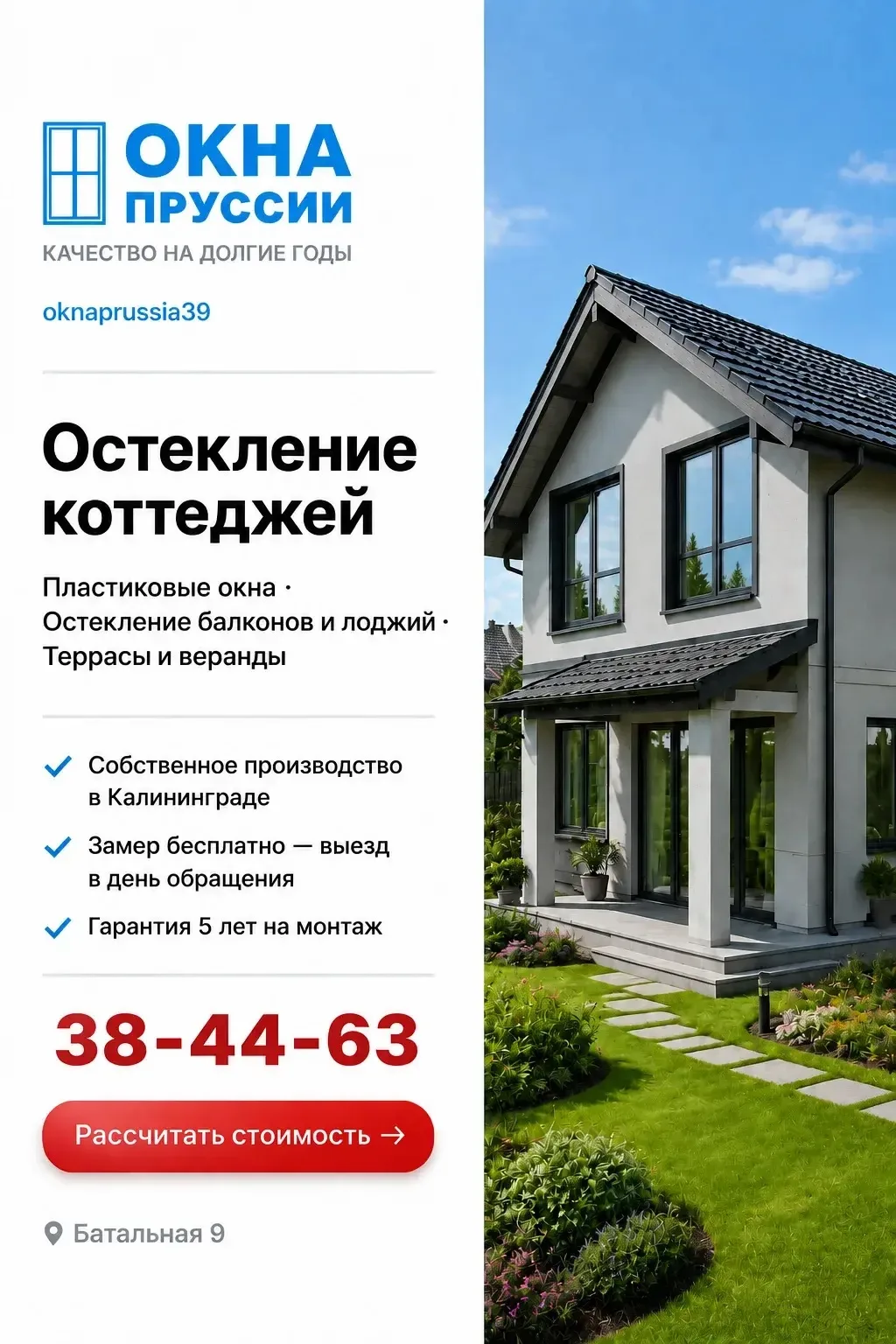 Дом в стройке