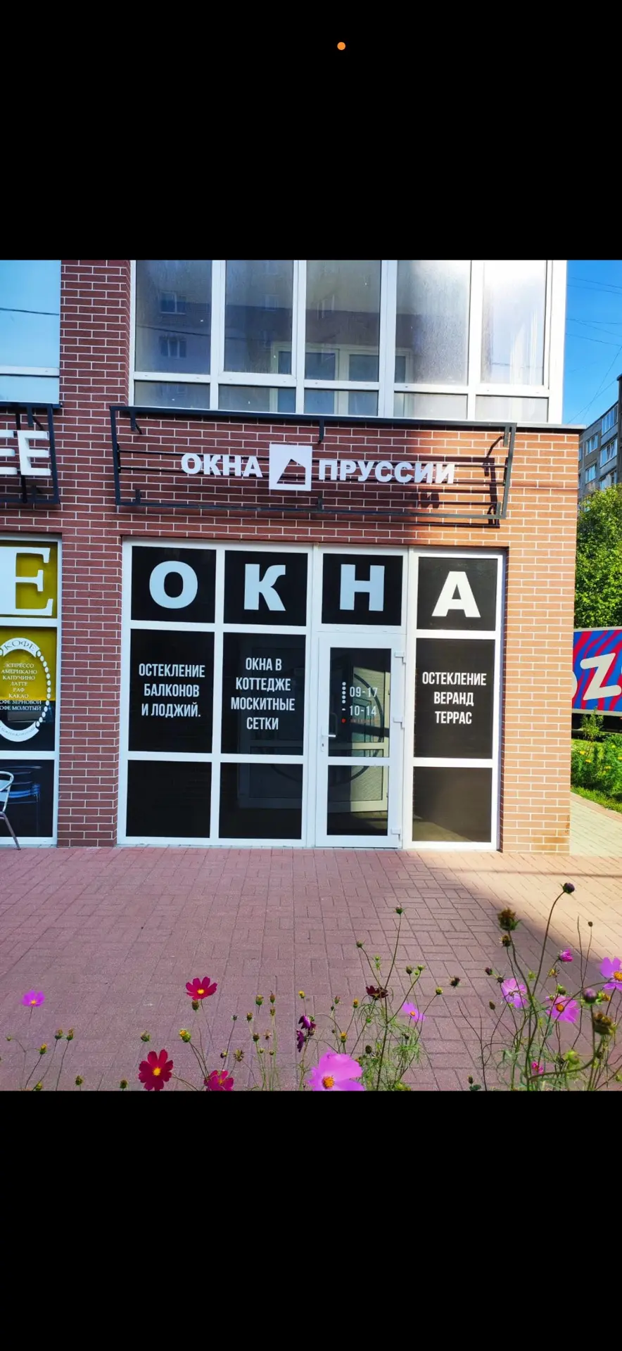 Окна ПВХ