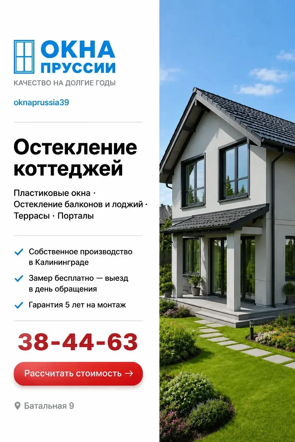 Веранды